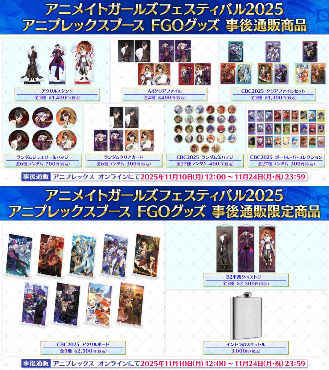 公式】Fate/Grand Order on X: 