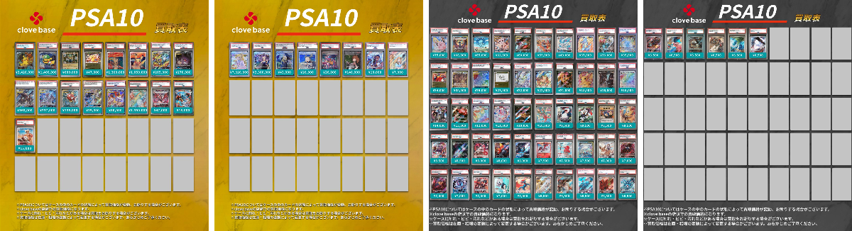 Clove Base 秋葉原/クローブベース on X: 