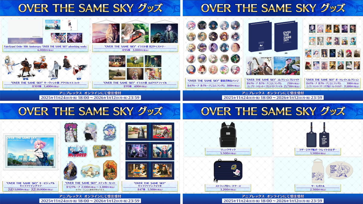公式】Fate/Grand Order on X: 