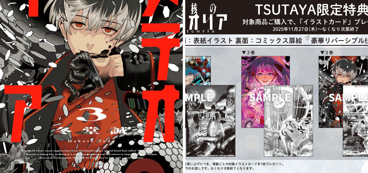 TSUTAYA on X: 