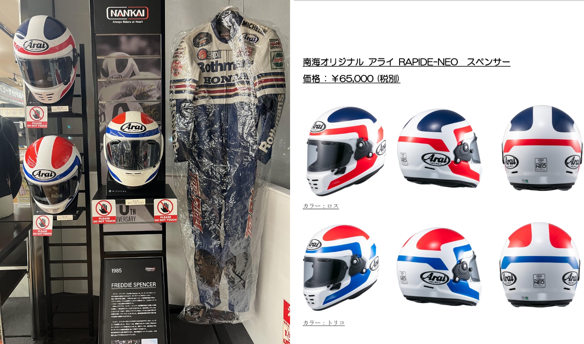 南海部品本店 【公式】 on X: 