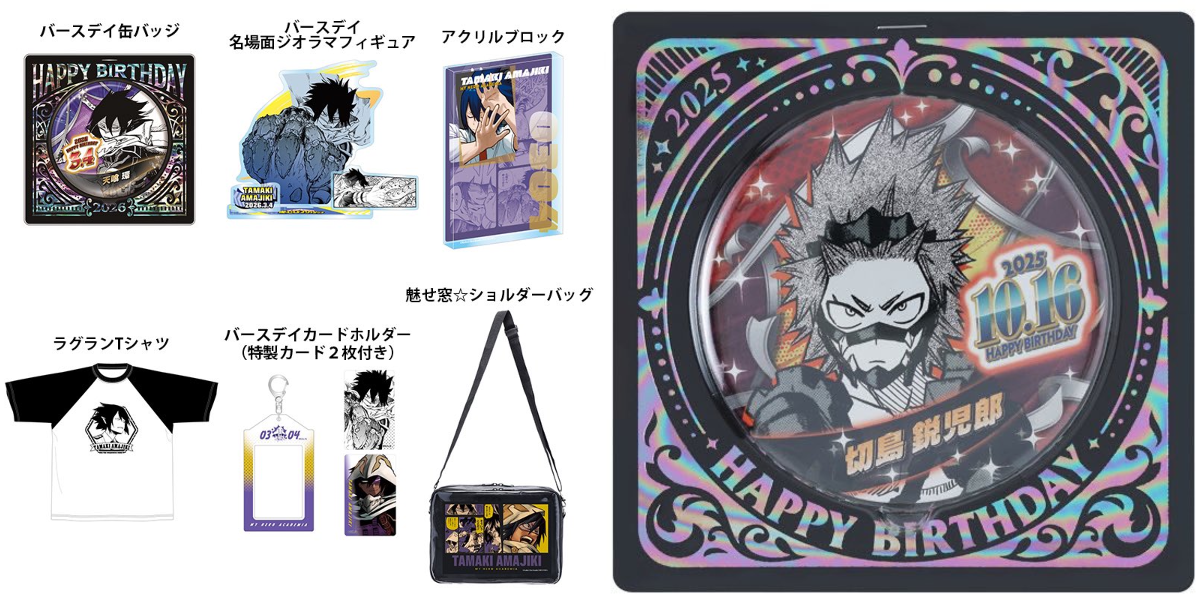 僕のヒーローアカデミア グッズ情報 on X: 
