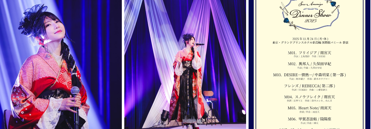 雨宮天 Sora Amamiya official on X: 