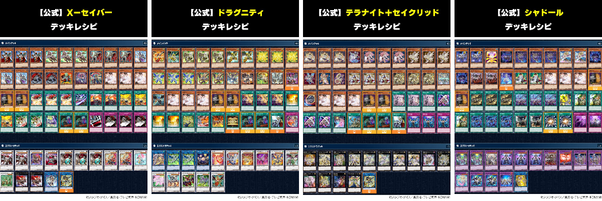 X-এ 【公式】遊戯王OCG: 
