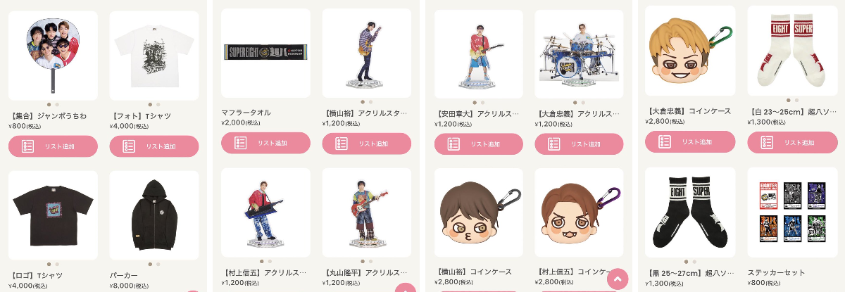g*d様 八十八ヶ所巡礼　武道館　SS席 特典 グッズ 公式応援グッズ販売情報 g*d様 八十八ヶ所巡礼 武道館 SS