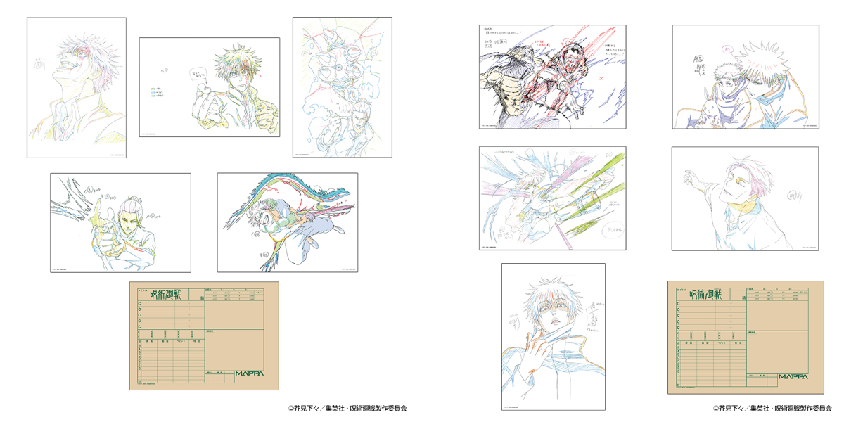 アニメーション 呪術廻戦展 on X: 