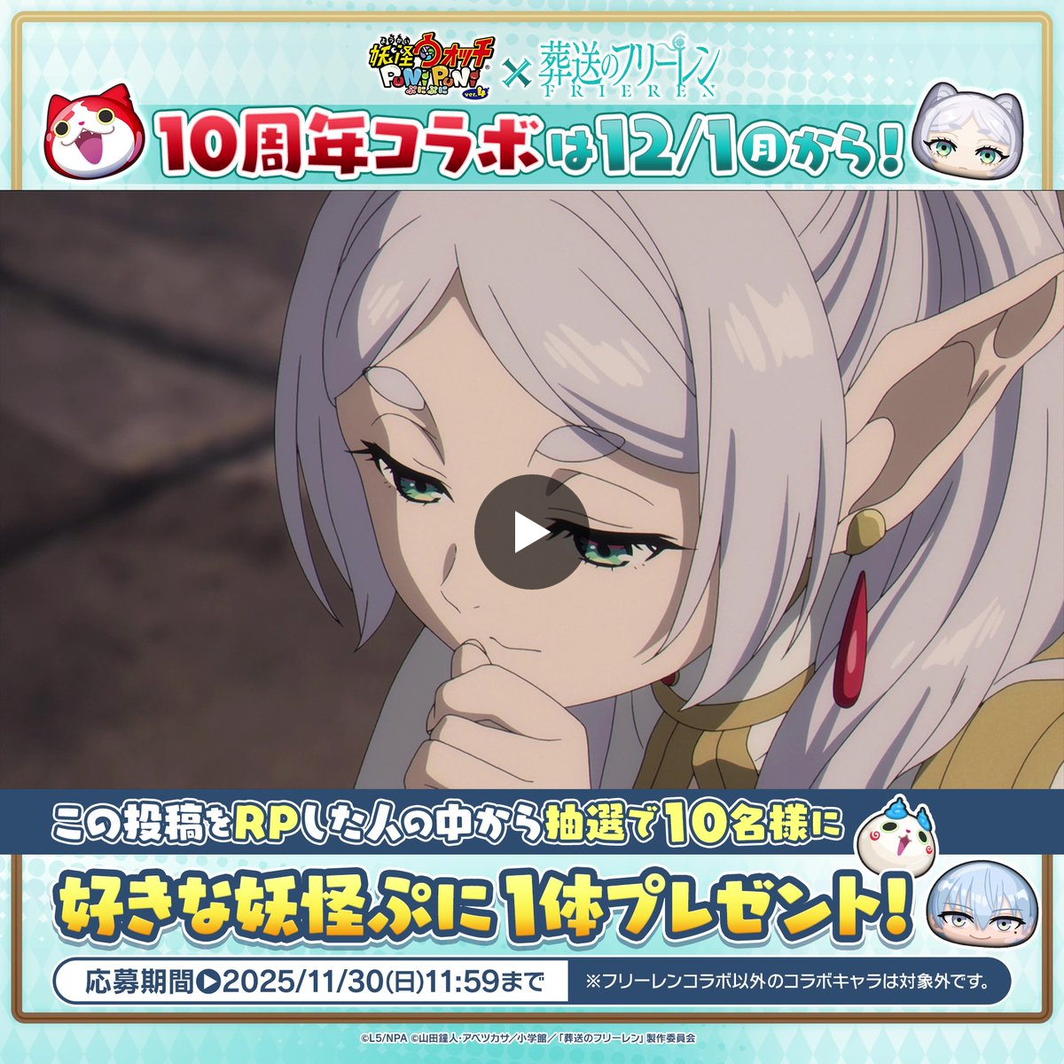 妖怪ウォッチ ぷにぷに公式 on X: 