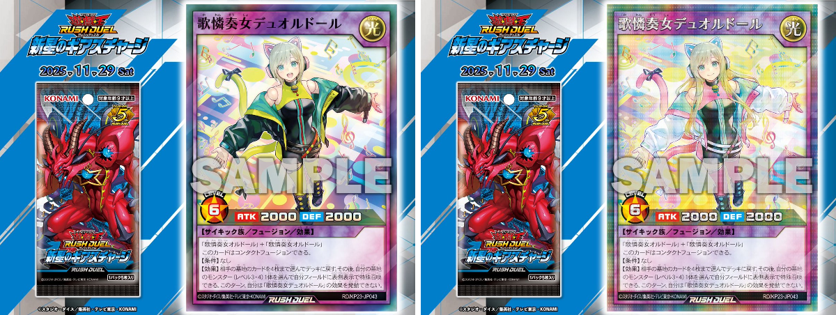 公式】遊戯王ラッシュデュエル on X: 