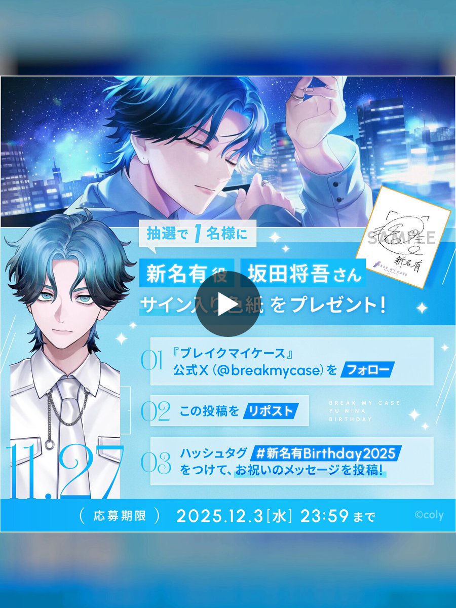 ブレイクマイケース公式【ブレマイ】 on X: 