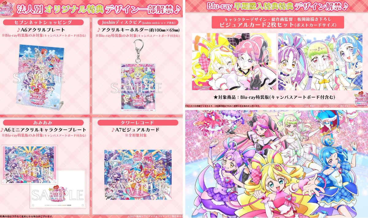 プリキュア グッズ&情報 on X: 