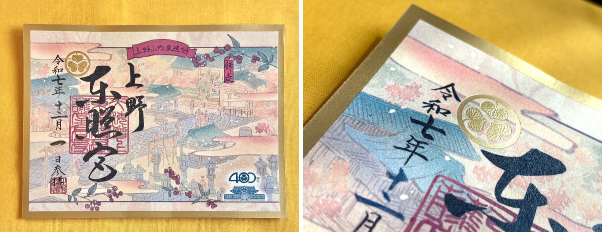 上野東照宮【公式】 on X: 
