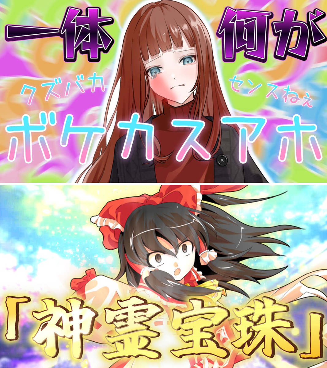 ゆっくり ロア na platformi X: „17時と18時に出します” / X