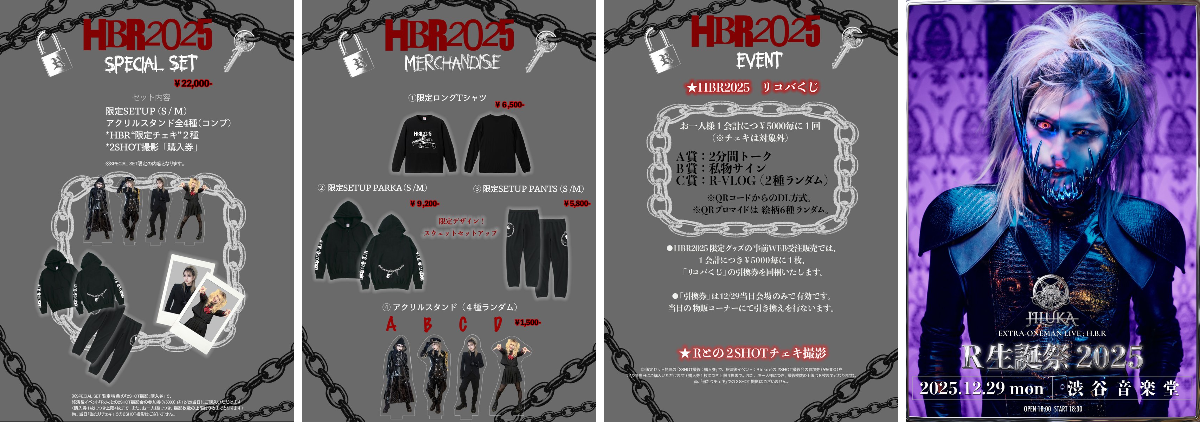JILUKA -OFFICIAL- в X: „／／────────── ▷▷ R生誕祭2025