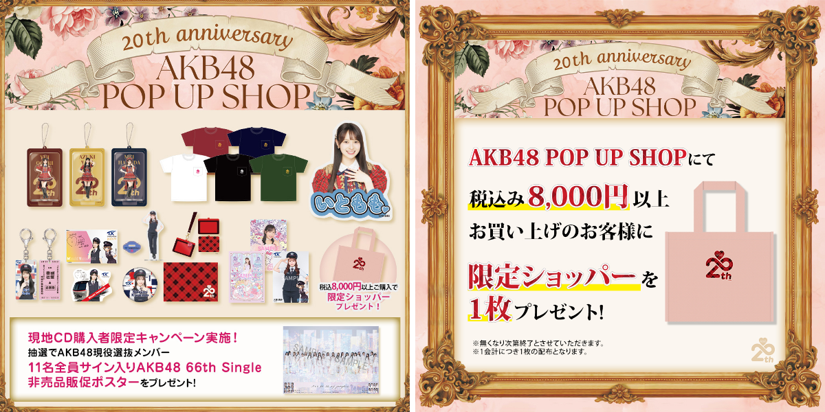 AKB48 Official Shop on X: 