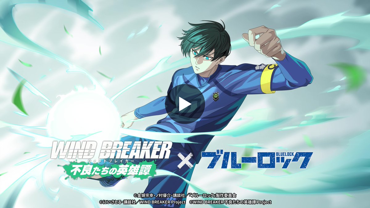 ウィンヒロ『WIND BREAKER 不良たちの英雄譚』公式 on X: 
