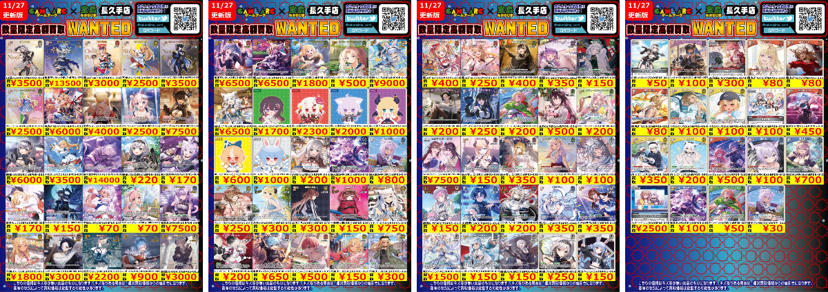 宝島長久手店 TCGshop в X: „こんにちは‼️ ⭐️数量限定高価買取中