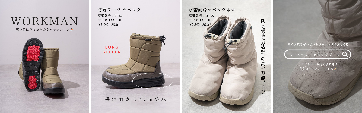 にょん ワークマン公式🌈 on X: 