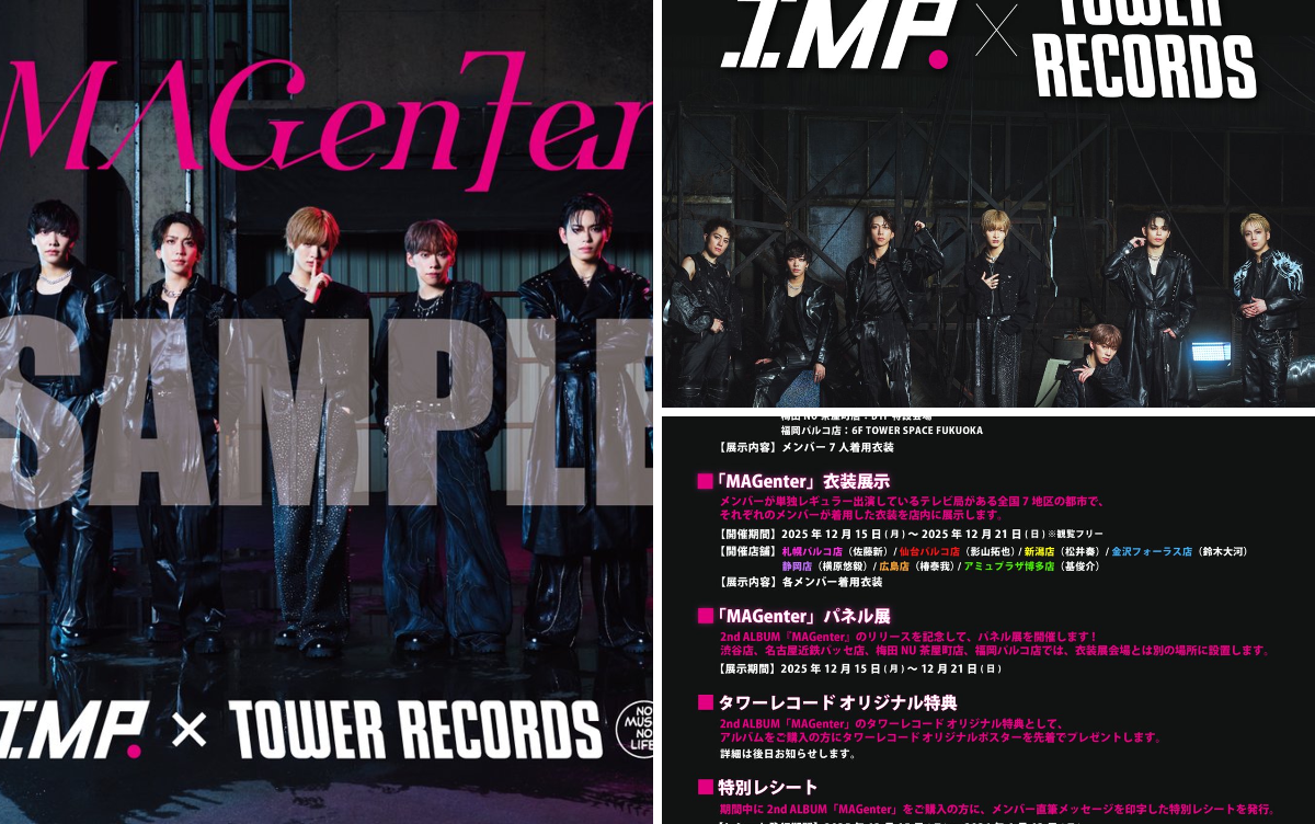 IMP. MAGenter アルバム 3形態　特典　ポスター タワーレコード渋谷店 on X: 