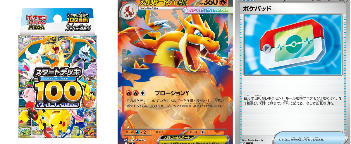 ポケカ速報＠予約抽選・最新情報まとめ on X: 