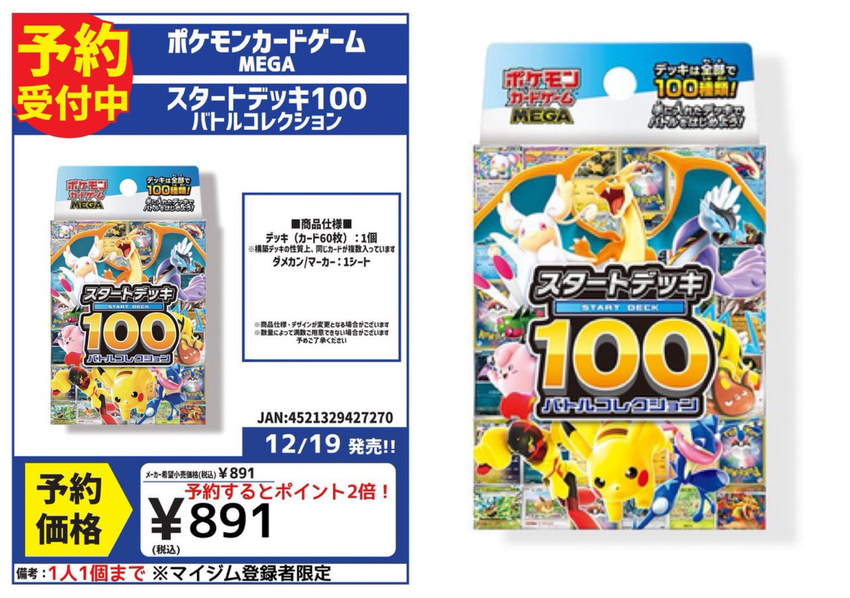 人気トレカゲットナビ 定価購入支援速報 X:ssä: ”【カードボックス