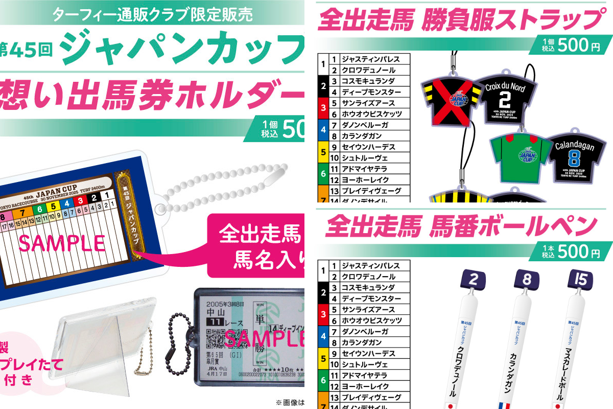 ターフィーショップ_JRA競馬グッズ on X: 