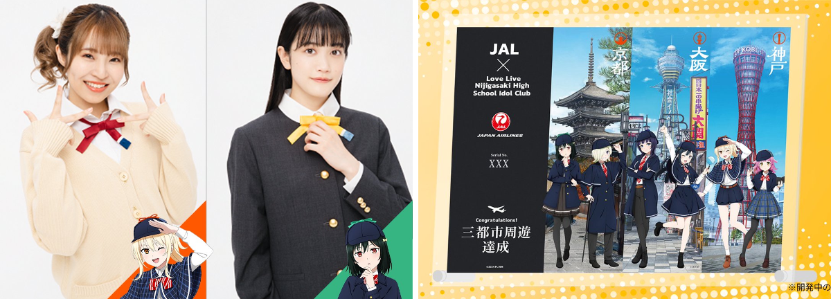 ラブライブ！虹ヶ咲学園スクールアイドル同好会』【公式】 on X