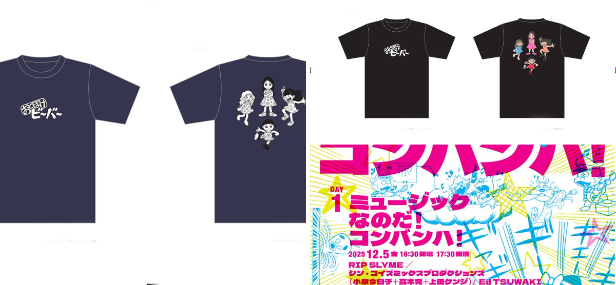 Mサイズ おとぼけビ～バ～ ×フジオプロ Tシャツ 生誕90周年記念 赤塚不二夫祭 実行委員会 on X: 