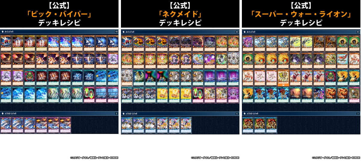 公式】遊戯王ラッシュデュエル on X: 