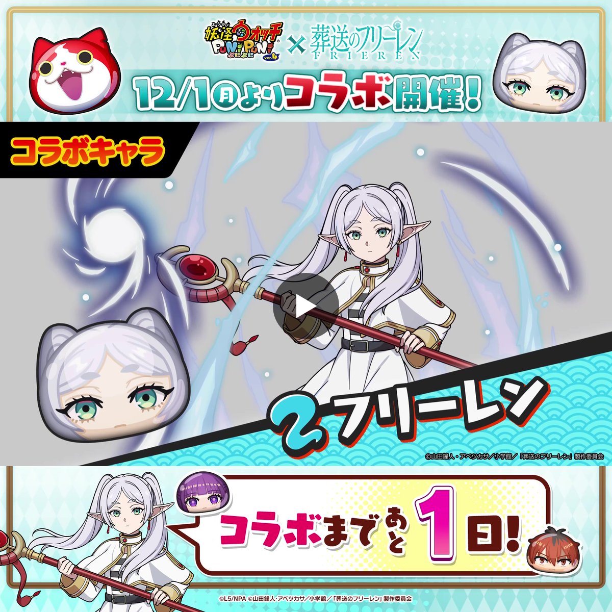 妖怪ウォッチ ぷにぷに公式 on X: 
