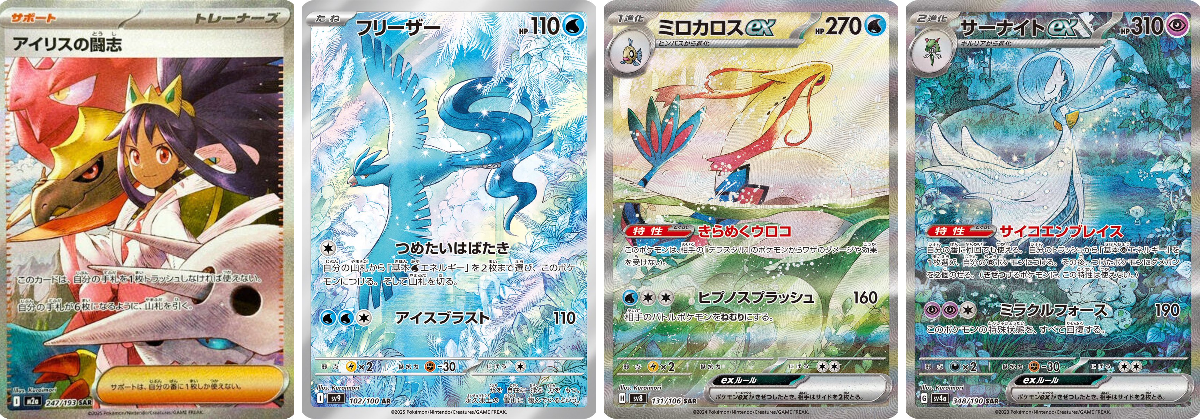 ポケゲトちゃんねる＠ポケモンカードまとめ on X: 