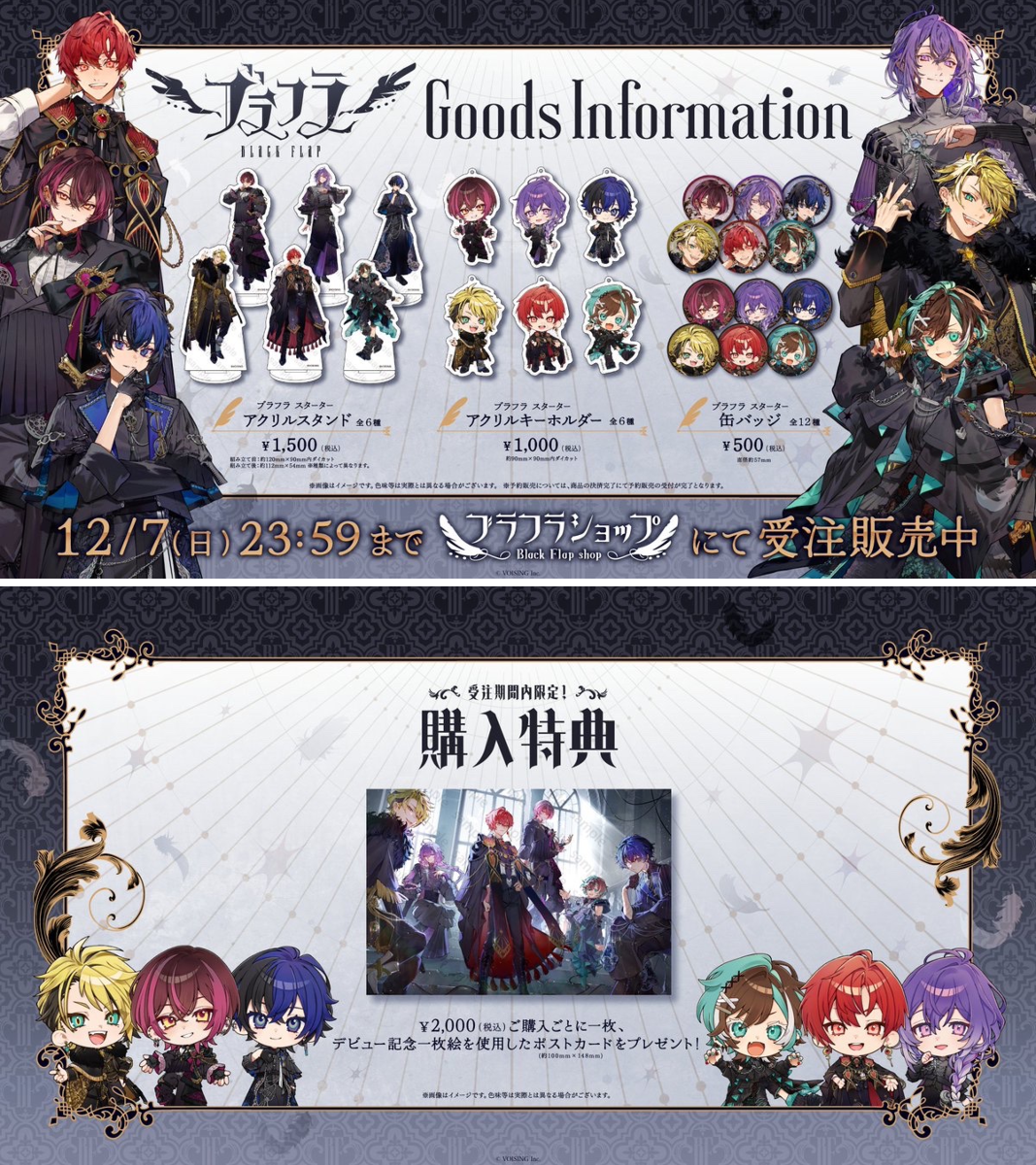 ブラフラ スターター 購入特典 17枚 ポスカ ブラフラ🪽 - BLACK FLAP - on X: 