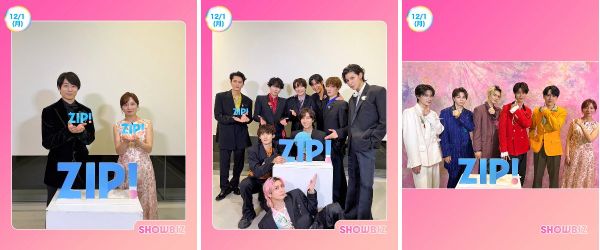 ZIP! 【公式】 on X: 