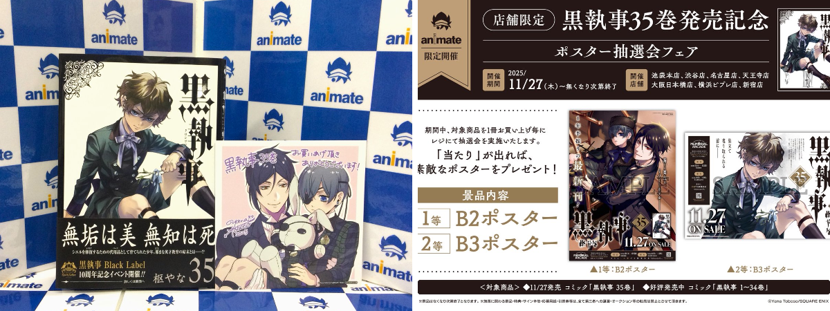 アニメイト池袋本店 on X: 