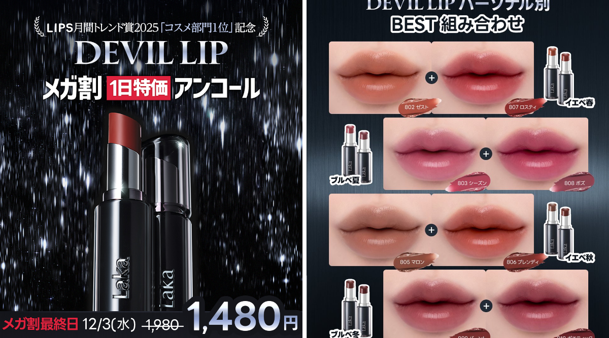 Laka｜日本公式 on X: 