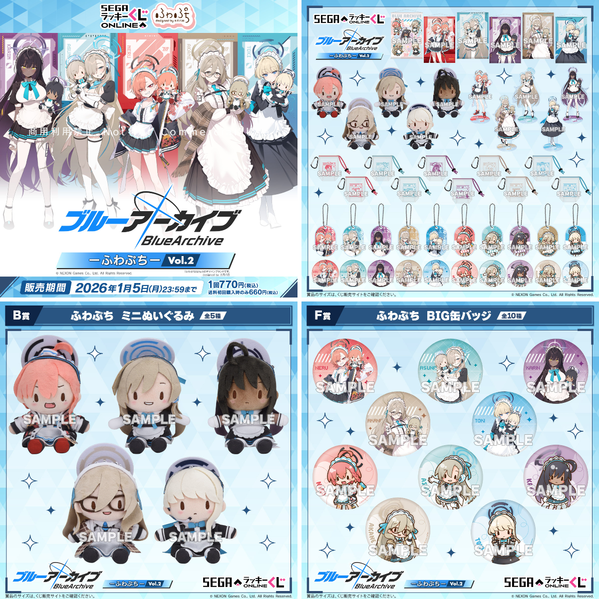 セガプラザ公式 on X: 