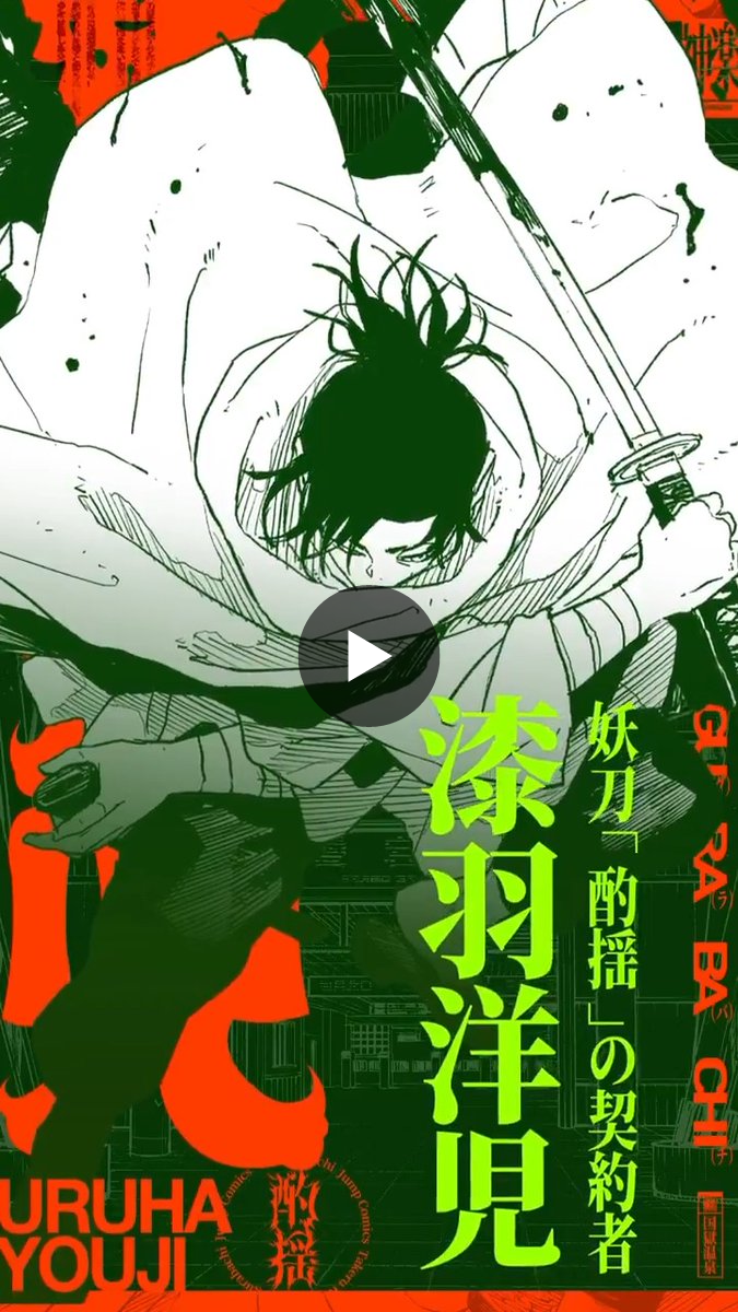 カグラバチ公式 on X: 