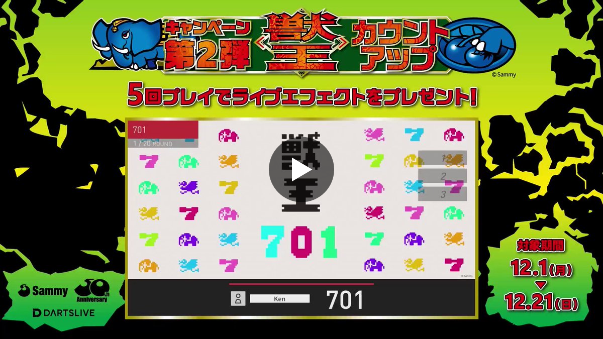 ダーツライブ公式 on X: 