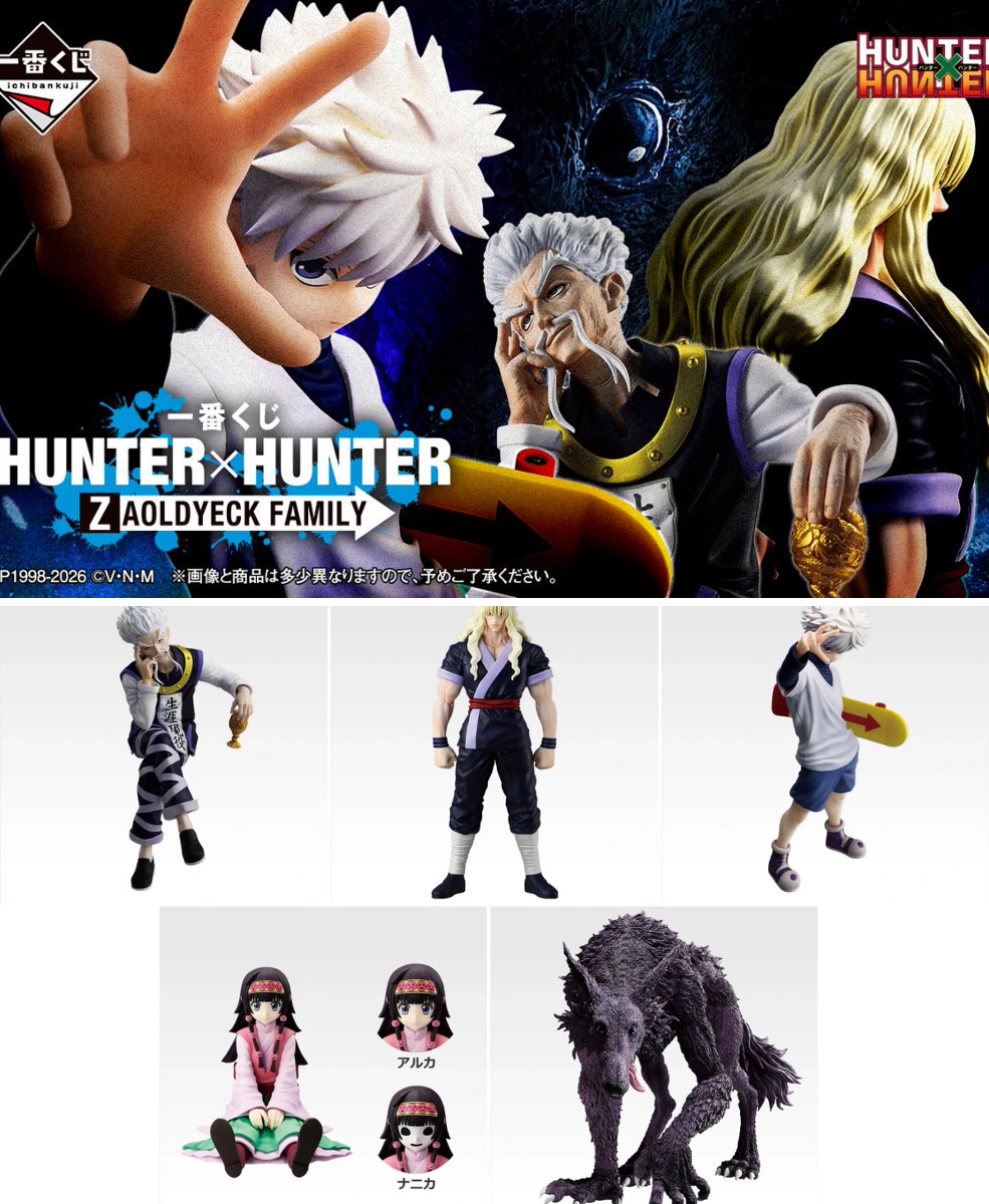 ハンターハンター グッズ速報！ 【HUNTER×HUNTER】 on X: 