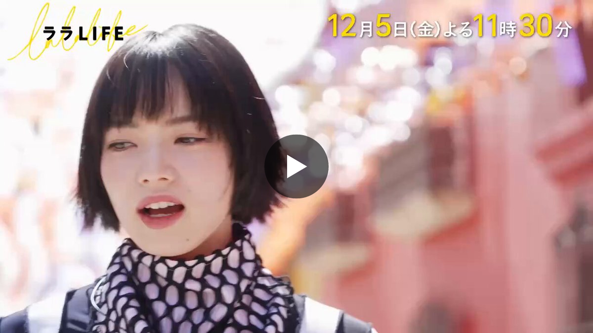 TBS「ララLIFE」【公式】 on X: 