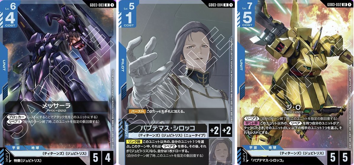 GCGデータベース管理人【ガンダムカードゲーム】 on X: 