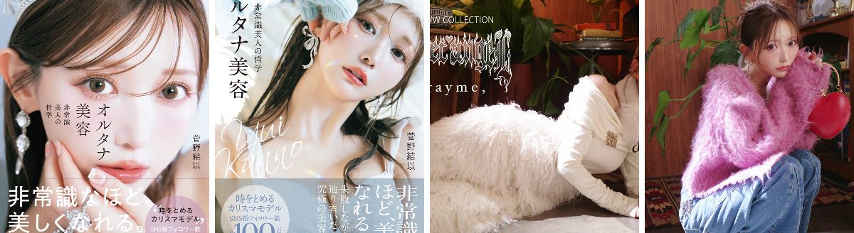 菅野結以 on X: 