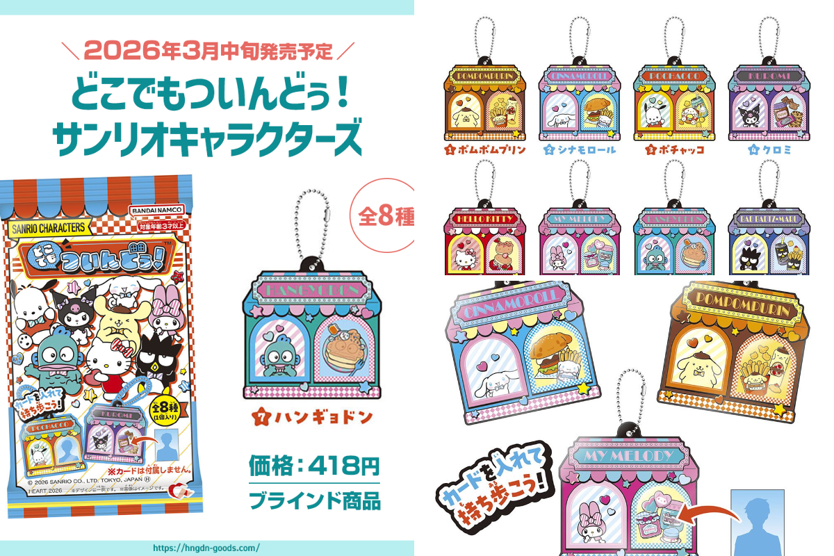 ハンギョドン💙グッズ情報 on X: 