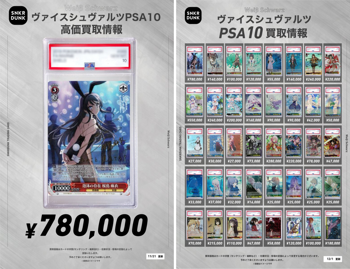 スニダントレカ秋葉原店【公式】 on X: 