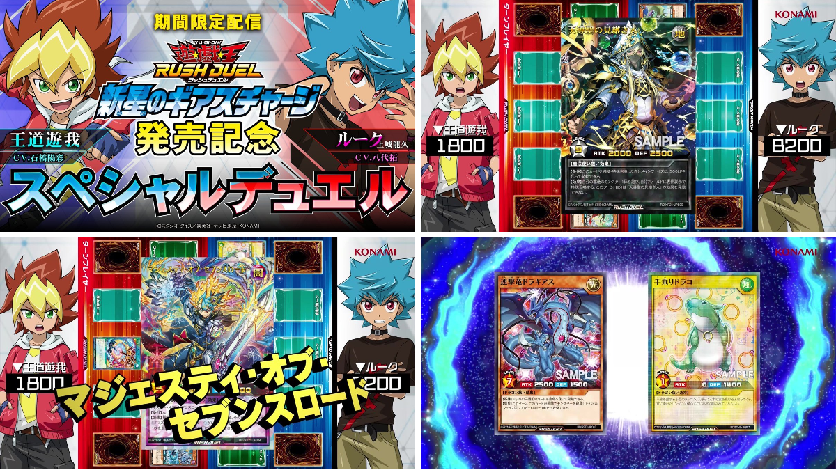 X-এ 【公式】遊戯王ラッシュデュエル: 