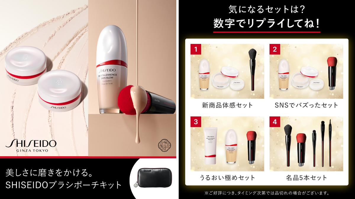 SHISEIDO メイクブラシ 6本セット 　　　　　（ポーチ&携帯鏡付き） 資生堂オンラインストア on X: 
