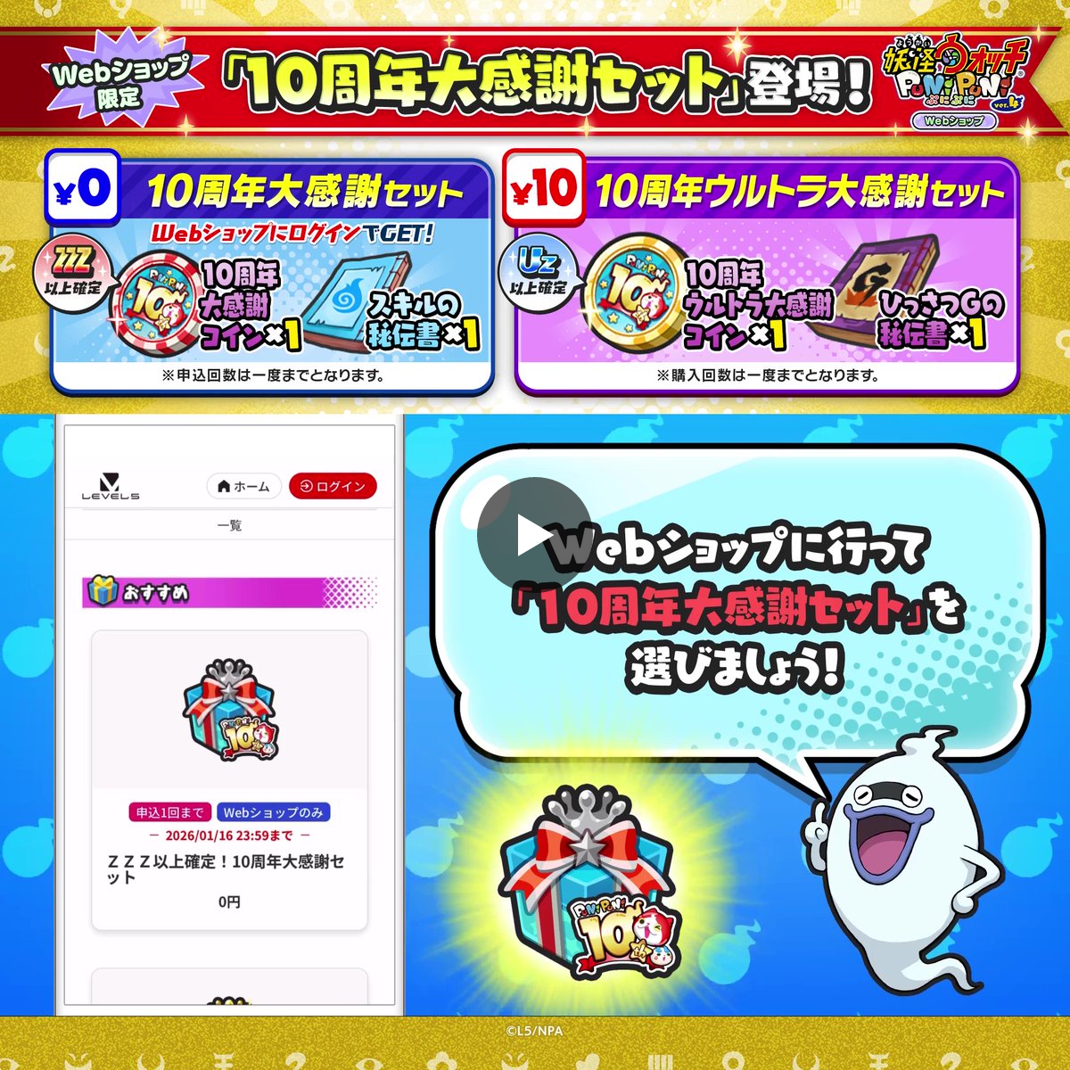 妖怪ウォッチ ぷにぷに公式 on X: 