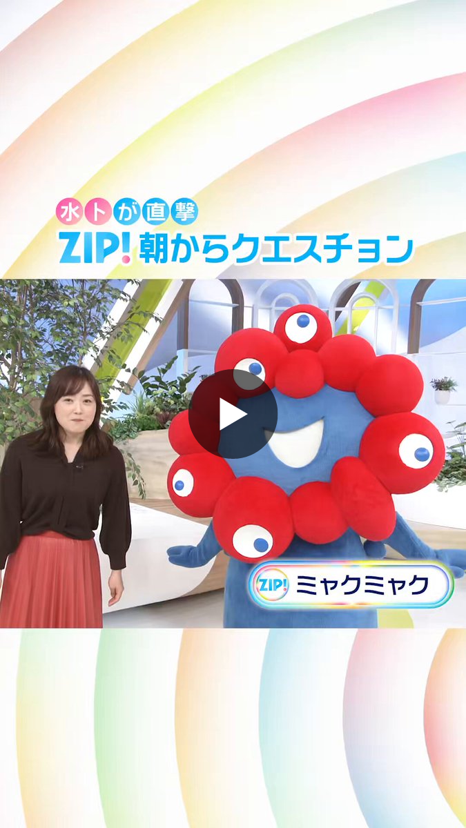 ZIP! 【公式】 on X: 