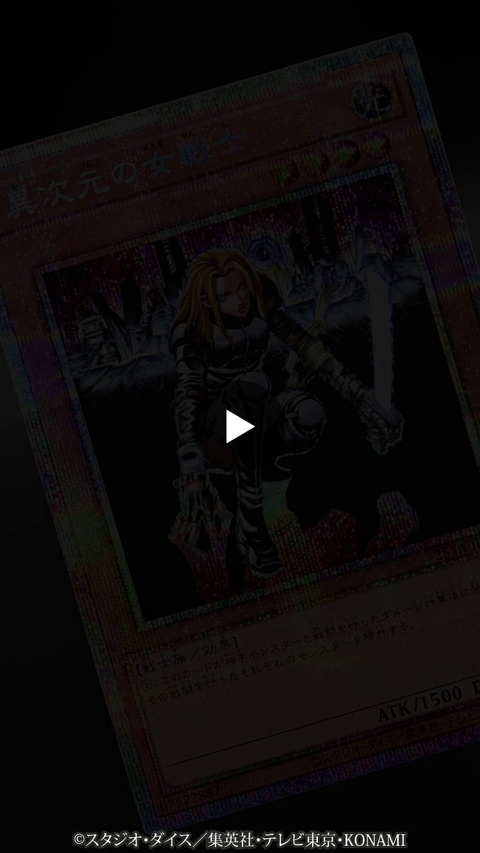 公式】遊戯王OCG on X: 