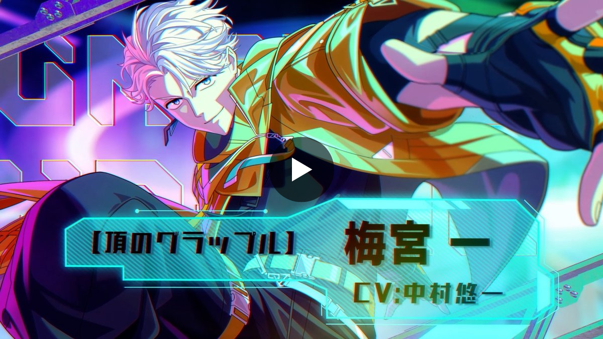 ウィンヒロ『WIND BREAKER 不良たちの英雄譚』公式 on X: 