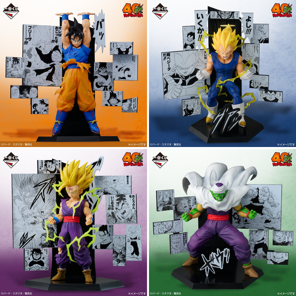 一番くじ（BANDAI SPIRITS） on X: 